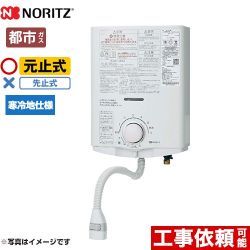 ノーリツ 瞬間湯沸器 元止め式 寒冷地用 5号  【都市ガス】 ≪GQ-551MWK-13A≫
