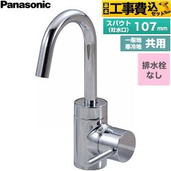 【工事費込セット（商品＋基本工事）】 パナソニック シーライン スワンネックシングルレバー混合水栓 洗面水栓 台付 ワンホールタイプ 排水栓なし  ≪GQC01AJ≫