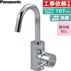 パナソニック シーライン スワンネックシングルレバー混合水栓 洗面水栓 台付 ワンホールタイプ 排水栓なし  ≪GQC01AJ≫