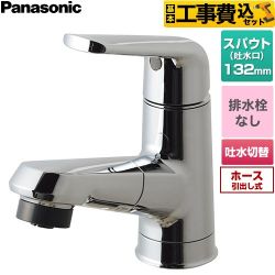 【工事費込セット（商品＋基本工事）】 パナソニック シーライン マルチシングルレバーシャワー混合水栓 メタルタイプ 洗面水栓 台付 ワンホールタイプ 排水栓なし  めっき ≪GQC01APAAN≫