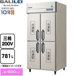 フクシマガリレイ ノンフロンインバーター制御タテ型冷凍庫 業務用冷凍冷蔵機器 冷凍 781L  【新品】【メーカー直送品】【代引・土日祝配送・時間指定 不可】 ≪GRD-094FDX≫