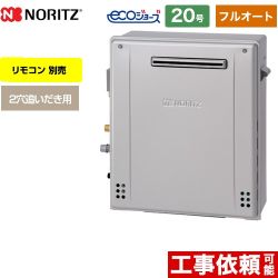 ノーリツ ユコア GRQシリーズ ガス給湯器 エコジョーズ GRQ-C2072A-BL-13A-20A