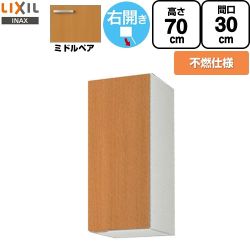 LIXIL セクショナルキッチン GSシリーズ 吊戸棚 ウォールキャビネット 不燃仕様 右勝手 間口：30cm  ミドルペア 【直送 代引・土日祝配送・時間指定 不可】 ≪GSM-AM-30ZFR≫