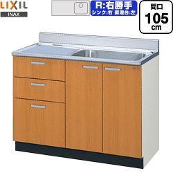 LIXIL セクショナルキッチン GSシリーズ 流し台 流し台（3段引出し） 右勝手 間口：105cm  ミドルペア 【直送 代引・土日祝配送・時間指定 不可】 ≪GSM-S-105SXTR≫