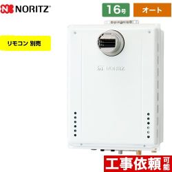 ノーリツ GT-70シリーズ ガス給湯器 ユコアGT GT-1670SAW-T-BL-LPG-15A