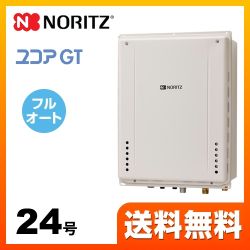 ノーリツ ガス給湯器 GT-2460AWX-H-1-BL-LPG-20A