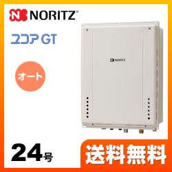 ノーリツ ガス給湯器 GT-2460SAWX-H-1-BL-LPG-20A