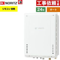 【オート】 ノーリツ PS扉内上方排気延長設置形 ガス給湯器 オート シンプル 24号  従来型 リモコン別売 【プロパンガス】 ≪GT-2470SAW-H-1-BL-LPG-20A≫