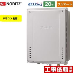 【プロパンガス】 ノーリツ PS扉内後方排気延長設置形 ガス給湯器 ガスふろ給湯器 エコジョーズ 20号 リモコン別売 【フルオート】 ≪GT-C2062AWX-TB-2-BL-LPG-20A≫