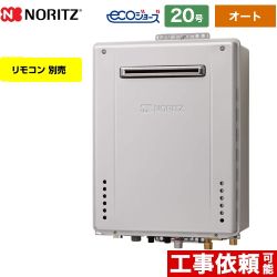 ノーリツ ガス給湯器 GT-C2062SAWX-PS-2-BL-13A-20A 【省エネ】