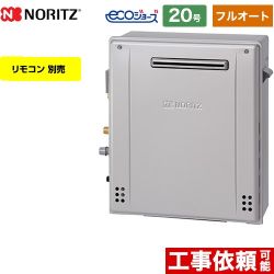 ノーリツ GT-C72シリーズ ガス給湯器 エコジョーズ ユコアGT GT-C2072AR-BL-LPG-20A