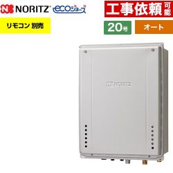 【オート】 ノーリツ PS扉内上方排気延長設置形 ガス給湯器 オート シンプル 20号  エコジョーズ ユコアGT リモコン別売 【都市ガス】 ≪GT-C2072SAW-H-1-BL-13A-20A≫