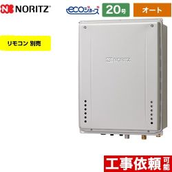 【オート】 ノーリツ PS扉内上方排気延長設置形 ガス給湯器 オート シンプル 20号  エコジョーズ ユコアGT リモコン別売 【プロパンガス】 ≪GT-C2072SAW-H-BL-LPG-20A≫