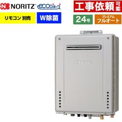 【フルオート】 ノーリツ 屋外壁掛形 ガス給湯器 プレミアム フルオート 24号  エコジョーズ ユコアGT リモコン別売 【都市ガス】 ≪GT-C2472PWAW-1-BL-13A-20A≫