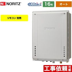 ノーリツ GT-C72シリーズ ドレンアップ方式 ガス給湯器 エコジョーズ ユコアGT GT-CP1672SAW-H-BL-LPG-15A