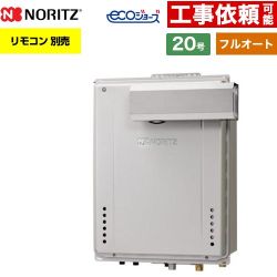 【フルオート】 ノーリツ PSアルコーブ設置形 ガス給湯器 フルオート スタンダード 20号  エコジョーズ ユコアGT リモコン別売 【プロパンガス】 ≪GT-CP2072AW-L-1-BL-LPG-20A≫