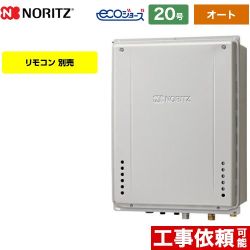 ノーリツ GT-C72シリーズ ドレンアップ方式 ガス給湯器 エコジョーズ ユコアGT GT-CP2072SAW-H-BL-LPG-20A