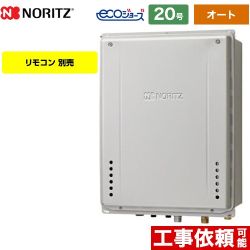 【オート】 ノーリツ PS扉内後方排気延長設置形 ガス給湯器 オート シンプル 20号  エコジョーズ ユコアGT 【プロパンガス】 ≪GT-CP2072SAW-TB-BL-LPG-20A≫