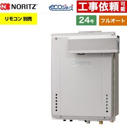 【フルオート】 ノーリツ PSアルコーブ設置形 ガス給湯器 フルオート スタンダード 24号  エコジョーズ ユコアGT リモコン別売 【都市ガス】 ≪GT-CV2472AW-L-1-BL-13A-20A≫