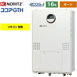 ノーリツ GTH-C60-1シリーズ ガス給湯器 GTH-C1660SAW3H-1-BL-13A-15A 【省エネ】