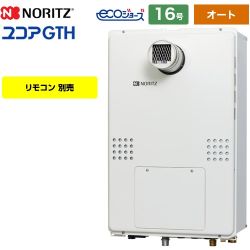 ノーリツ GTH-C60-1シリーズ ガス給湯器 GTH-C1660SAW3H-T-1-BL-LPG-15A 【省エネ】