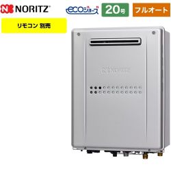 ノーリツ GTH-C59-1シリーズ ガス給湯器 エコジョーズ GTH-C2059AW3H-1-BL-LPG-20A