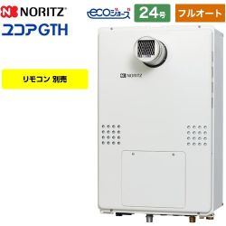 ノーリツ GTH-C60-1シリーズ ガス給湯器 GTH-C2460AW-T-1-BL-LPG-20A 【省エネ】