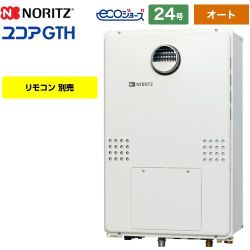 ノーリツ GTH-C60-1シリーズ ガス給湯器 GTH-C2460SAW-1-BL-LPG-20A 【省エネ】
