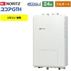 ノーリツ GTH-C2461-1シリーズ ガス給湯器 GTH-C2461AW6H-PFF-1-BL-13A-20A 【省エネ】