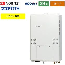 ノーリツ GTH-C2461-1シリーズ ガス給湯器 GTH-C2461SAW3H-H-1-BL-13A-20A 【省エネ】