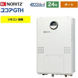 ノーリツ GTH-C2461-1シリーズ ガス給湯器 GTH-C2461SAW3H-1-BL-LPG-20A 【省エネ】