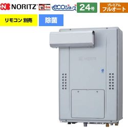【フルオート】 ノーリツ PSアルコーブ設置形（超高層耐風仕様） ガス給湯器 フルオート プレミアム 除菌 24号  エコジョーズ ユコアGTH リモコン別売 【都市ガス】 ≪GTH-C2470PAW3H-L-BL-13A-20A≫