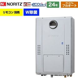 【フルオート】 ノーリツ 屋外壁掛形（PS標準設置形） ガス給湯器 フルオート プレミアム W除菌 24号  エコジョーズ ユコアGTH リモコン別売 【都市ガス】 ≪GTH-C2470PWAW3H-BL-13A-20A≫