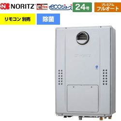 【フルオート】 ノーリツ 屋外壁掛形（PS標準設置形） ガス給湯器 フルオート プレミアム 除菌 24号  エコジョーズ ユコアGTH リモコン別売 【都市ガス】 ≪GTH-C2471PAW6H-BL-13A-20A≫
