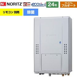 【フルオート】 ノーリツ PS扉内上方排気延長形 ガス給湯器 フルオート プレミアム 除菌 24号  エコジョーズ ユコアGTH リモコン別売 【都市ガス】 ≪GTH-C2471PAW6H-H-BL-13A-20A≫