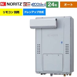 【オート】 ノーリツ PSアルコーブ設置形（超高層耐風仕様） ガス給湯器 オート シンプル 24号  エコジョーズ ユコアGTH リモコン別売 【都市ガス】 ≪GTH-CP2470SAW3H-L-BL-13A-20A≫