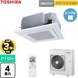 【無料3年保証】 日本キヤリア（旧東芝） スマートエコneo 業務用エアコン 天井カセット形4方向吹出しタイプ P112形 4馬力相当  グランホワイト 【直送 代引・土日祝配送 不可】 ≪GUEA112121XU-W≫