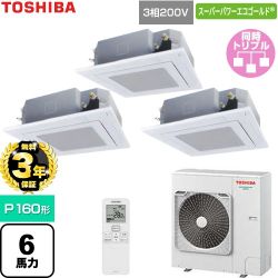 【無料3年保証】 日本キヤリア（旧東芝） スーパーパワーエコゴールド 業務用エアコン 天井カセット形4方向吹出しタイプ P160形 6馬力相当  グランホワイト 【直送 代引・土日祝配送 不可】 ≪GUSC160141XU-W≫