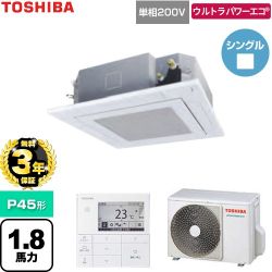 【無料3年保証】 日本キヤリア（旧東芝） ウルトラパワーエコ 業務用エアコン 天井カセット形4方向吹出しタイプ P45形 1.8馬力相当  グランホワイト 【直送 代引・土日祝配送 不可】 ≪GUXA04513J1MUB-W≫