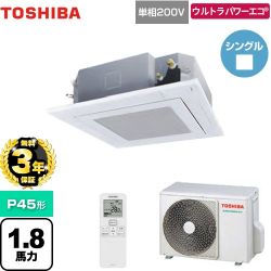 【3年保証】 日本キヤリア（旧東芝） ウルトラパワーエコ 業務用エアコン 天井カセット形4方向吹出しタイプ P45形 1.8馬力相当  グランホワイト 【メーカー直送品】【代引・土日祝配送 不可】 ≪GUXA04513JXU(W)≫