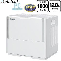 ダイニチ ハイブリッド式加湿器 PCタイプ パワフルモデル 加湿器 木造30畳/プレハブ50畳 タンク容量：12.0L（6.0L×2）  ホワイト ≪HD-PC1800H-W≫