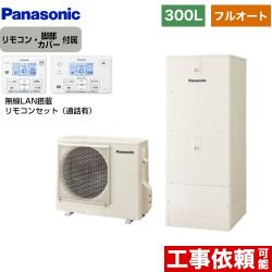 　パナソニック Cシリーズ エコキュート HE-C30LQS+HE-CQWLW