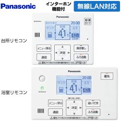 パナソニック コミニュケーションリモコンセット セットリモコン インターホンリモコン 無線LAN搭載  ≪HE-CQFHW≫