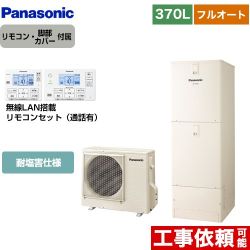 　パナソニック Jシリーズ エコキュート HE-J37LQES+HE-RQWLW