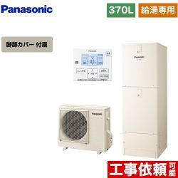 　パナソニック Jシリーズ エコキュート HE-J37LZS+AD-HEJP4NA-C
