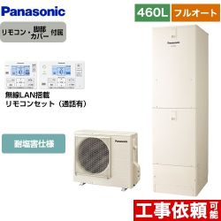 　パナソニック Jシリーズ エコキュート HE-J46LQES+HE-RQWLW