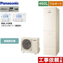　パナソニック Nシリーズ エコキュート HE-N46LQES+HE-NQWLW
