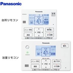 （本品のみの購入不可） パナソニック エコキュート部材 コミニュケーションリモコンセット 通話機能あり 台所リモコン+浴室リモコン 【オプションのみの購入の場合、別途送料1000円必要】≪HE-CQWKW≫