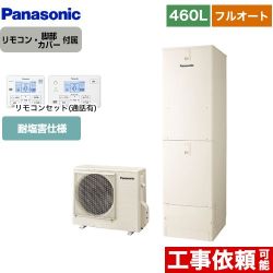 　パナソニック NSシリーズ エコキュート HE-NS46LQES+HE-TQWLW