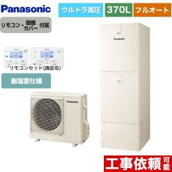 　パナソニック NSシリーズ エコキュート HE-NSU37LQES+HE-TQWLW